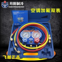 飛越正品 加氟雙表閥R22 R410a R134a