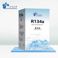 華天冰弗 R134a 150g