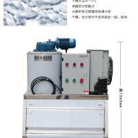 片冰機 0.3噸