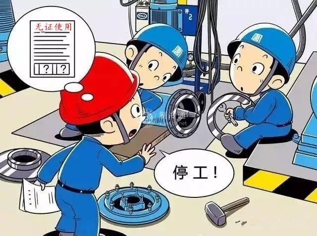 壓力容器安全操作漫