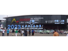 上海制冷展|2023上海國際制冷設備及冷鏈物流展覽會